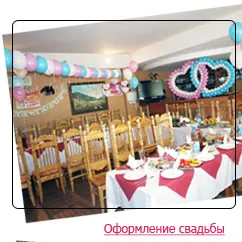Свадебная арка