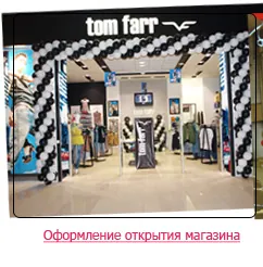 Уличное оформление