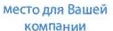 Партнёр