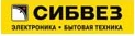 СИБВЕЗ