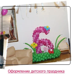 Детские праздники